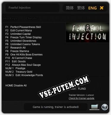 Fearful Injection: Читы, Трейнер +15 [FLiNG]