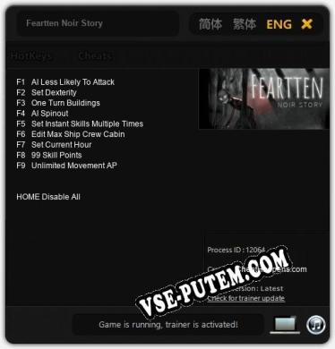 Feartten Noir Story: ТРЕЙНЕР И ЧИТЫ (V1.0.52)