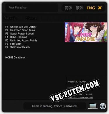Трейнер для Feet Paradise [v1.0.8]
