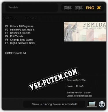 Трейнер для Femida [v1.0.9]
