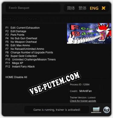 Fenrir Banquet: ТРЕЙНЕР И ЧИТЫ (V1.0.34)