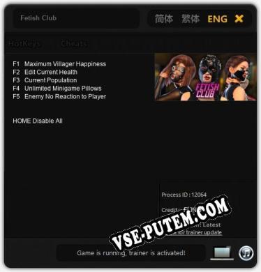 Fetish Club: ТРЕЙНЕР И ЧИТЫ (V1.0.1)