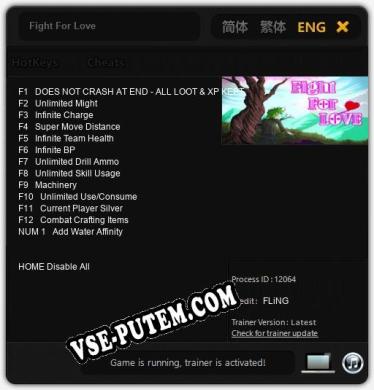 Трейнер для Fight For Love [v1.0.2]