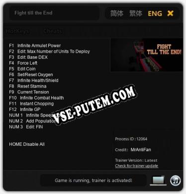 Fight till the End: Трейнер +15 [v1.7]