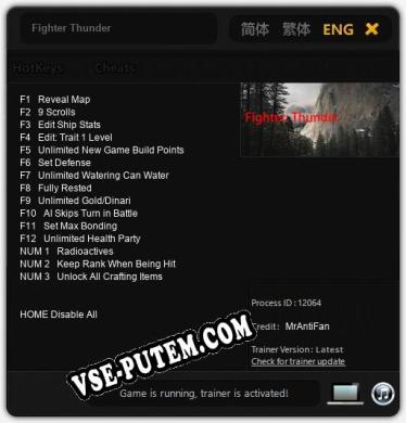 Fighter Thunder: Читы, Трейнер +15 [MrAntiFan]