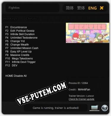 Fighties: Трейнер +12 [v1.3]