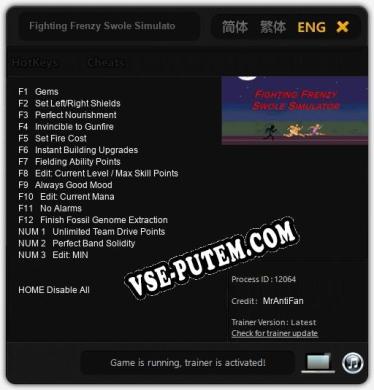 Трейнер для Fighting Frenzy Swole Simulator [v1.0.8]