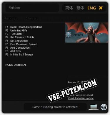 Трейнер для Fighting [v1.0.1]