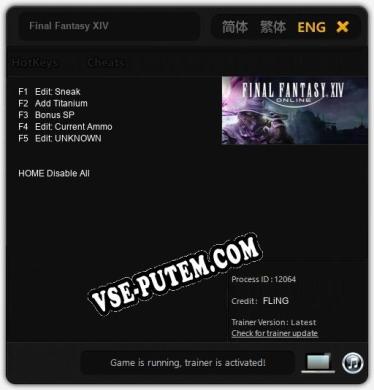 Final Fantasy XIV: ТРЕЙНЕР И ЧИТЫ (V1.0.31)