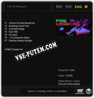 Fire All Weapons: ТРЕЙНЕР И ЧИТЫ (V1.0.16)