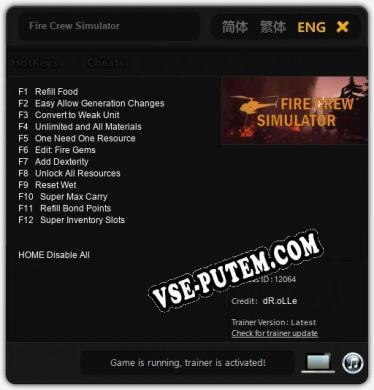 Fire Crew Simulator: Трейнер +12 [v1.5]