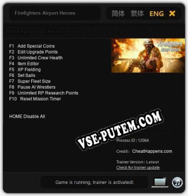 Firefighters Airport Heroes: Трейнер +10 [v1.3]
