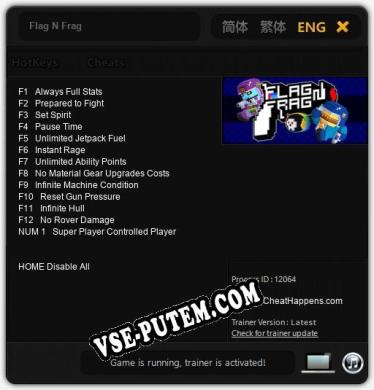 Flag N Frag: ТРЕЙНЕР И ЧИТЫ (V1.0.75)