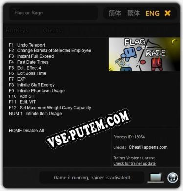 Flag or Rage: ТРЕЙНЕР И ЧИТЫ (V1.0.63)