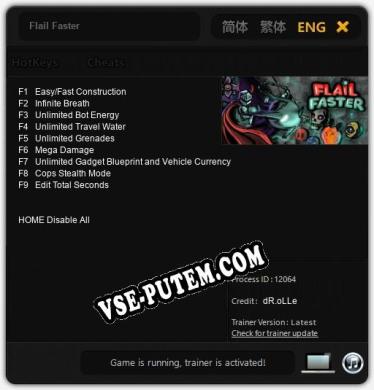 Flail Faster: Трейнер +9 [v1.7]