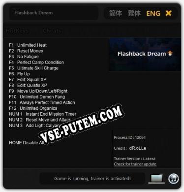 Трейнер для Flashback Dream [v1.0.5]