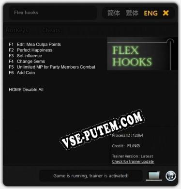 Flex hooks: ТРЕЙНЕР И ЧИТЫ (V1.0.82)