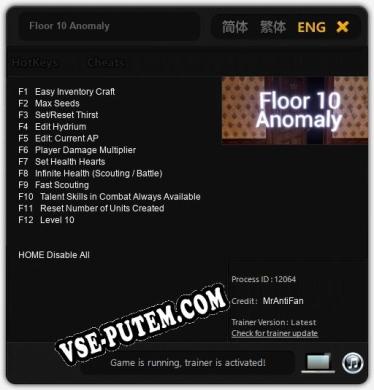 Floor 10 Anomaly: Читы, Трейнер +12 [MrAntiFan]
