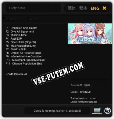 Fluffy Store: ТРЕЙНЕР И ЧИТЫ (V1.0.41)