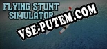 Трейнер для Flying Stunt Simulator [v1.0.8]