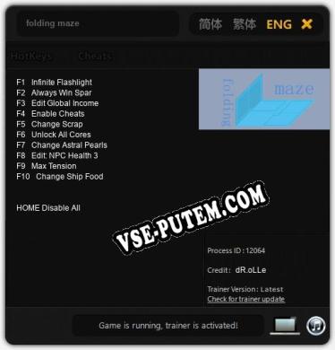 folding maze: ТРЕЙНЕР И ЧИТЫ (V1.0.5)