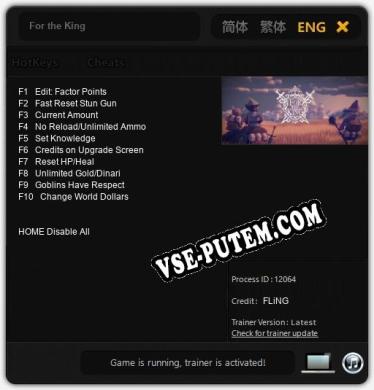 Трейнер для For the King [v1.0.7]