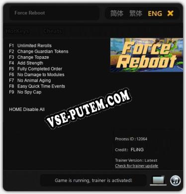 Force Reboot: ТРЕЙНЕР И ЧИТЫ (V1.0.86)
