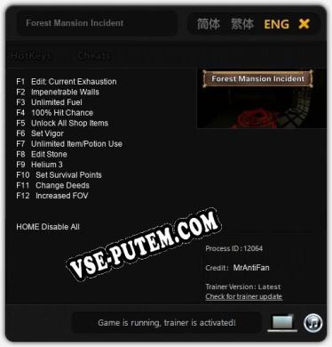 Трейнер для Forest Mansion Incident [v1.0.4]