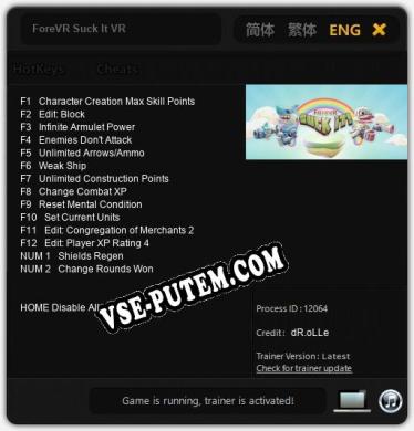 ForeVR Suck It VR: Трейнер +14 [v1.1]