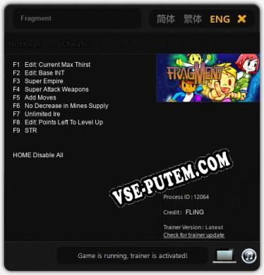 Fragment: Трейнер +9 [v1.9]