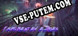 Fragmented Echoes Veil of Memories: ТРЕЙНЕР И ЧИТЫ (V1.0.45)