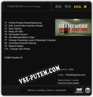 Трейнер для FRAMEWORK Found Footage [v1.0.8]