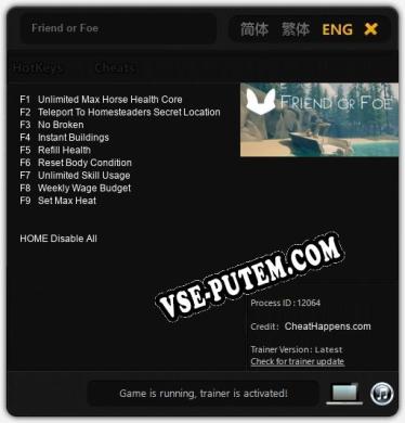 Friend or Foe: Трейнер +9 [v1.3]