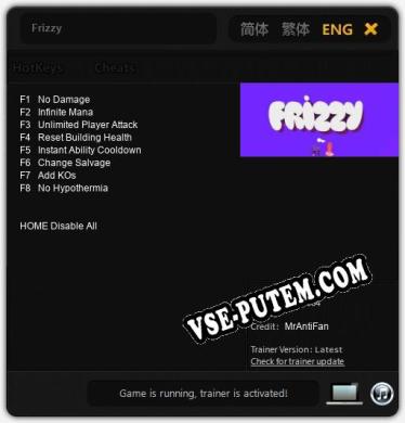 Frizzy: ТРЕЙНЕР И ЧИТЫ (V1.0.60)