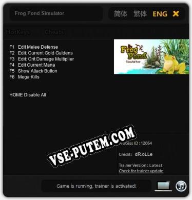 Frog Pond Simulator: Трейнер +6 [v1.8]