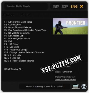 Трейнер для Frontier Battle Royale [v1.0.2]