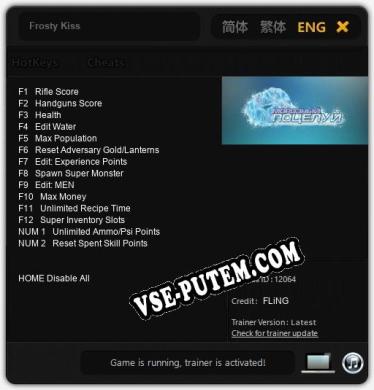 Трейнер для Frosty Kiss [v1.0.5]