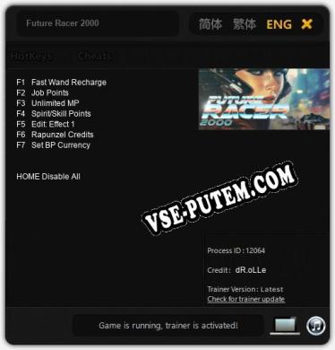Трейнер для Future Racer 2000 [v1.0.3]