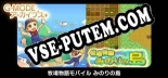 G-MODEアーカイブス 牧場物語モバイル みのりの島: Читы, Трейнер +7 [dR.oLLe]