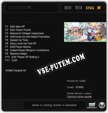 Трейнер для 九州谕-日系和风放置冒险游戏 [v1.0.8]
