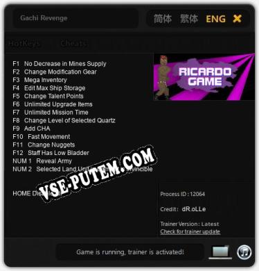 Gachi Revenge: ТРЕЙНЕР И ЧИТЫ (V1.0.70)