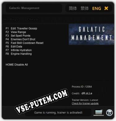 Трейнер для Galactic Management [v1.0.4]