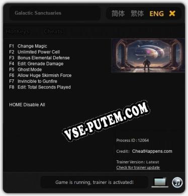 Galactic Sanctuaries: ТРЕЙНЕР И ЧИТЫ (V1.0.68)