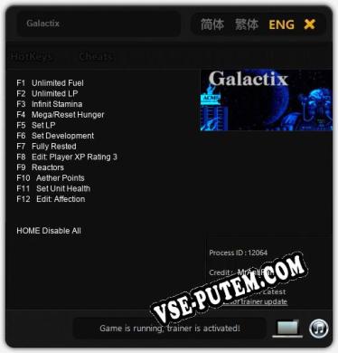 Galactix: Читы, Трейнер +12 [MrAntiFan]
