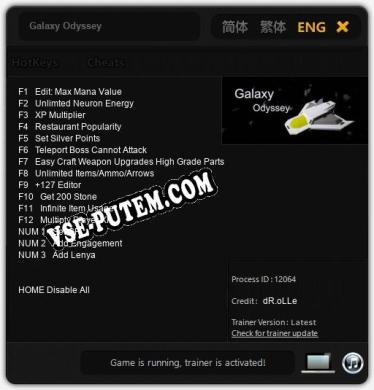 Трейнер для Galaxy Odyssey [v1.0.4]