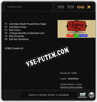 Gallery One: ТРЕЙНЕР И ЧИТЫ (V1.0.51)