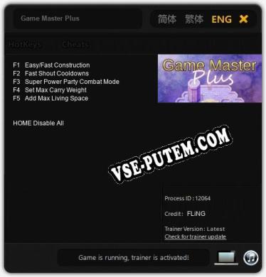Трейнер для Game Master Plus [v1.0.6]