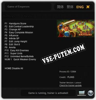 Game of Emperors: ТРЕЙНЕР И ЧИТЫ (V1.0.69)