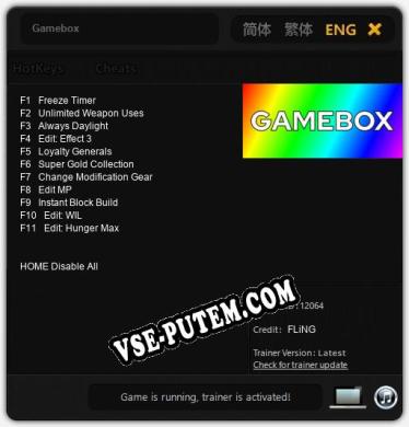 Gamebox: Трейнер +11 [v1.7]
