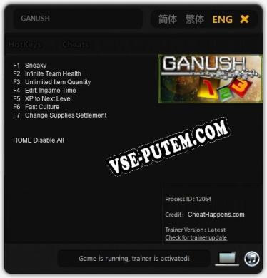 Трейнер для GANUSH [v1.0.7]